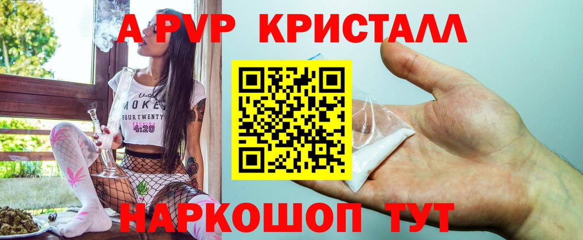 Alfa_PVP Crystall  Вход с VPN  А ПВП СК  Алатырь 