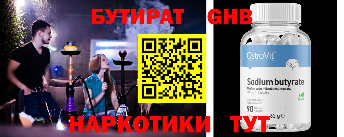 БУТИРАТ BDO  Вход с VPN  Алатырь 