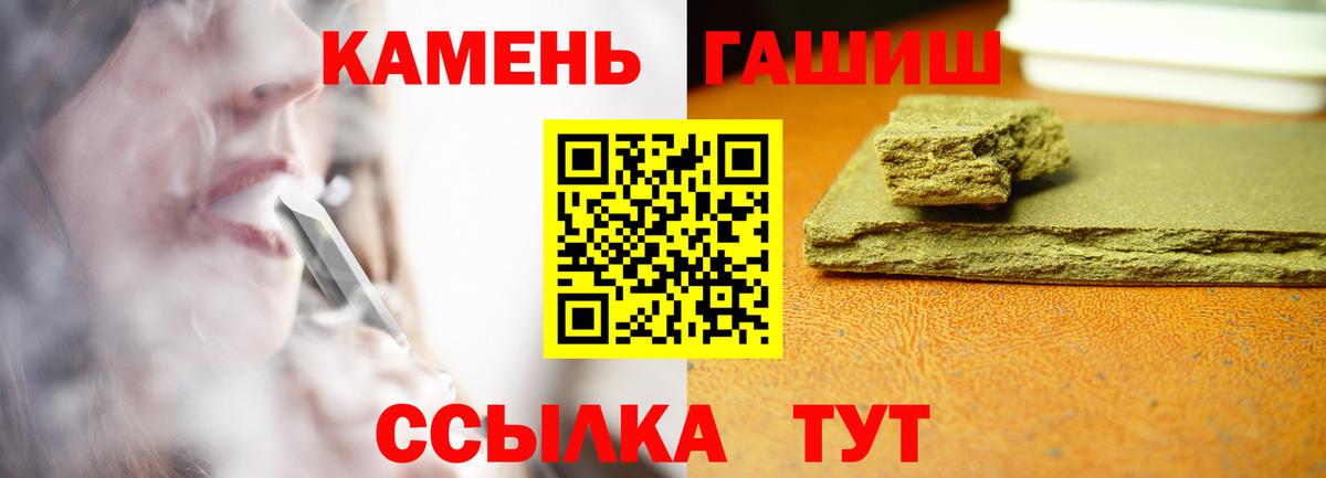 Гашиш 40% ТГК  Гашиш гашик  Алатырь  Гашиш  Вход с VPN 