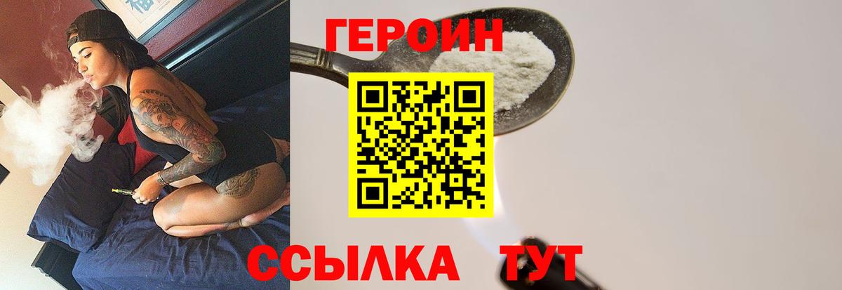 Героин VHQ Алатырь