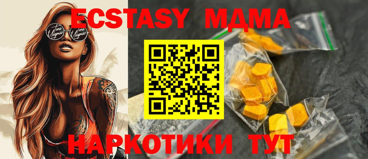 MDMA Molly Алатырь