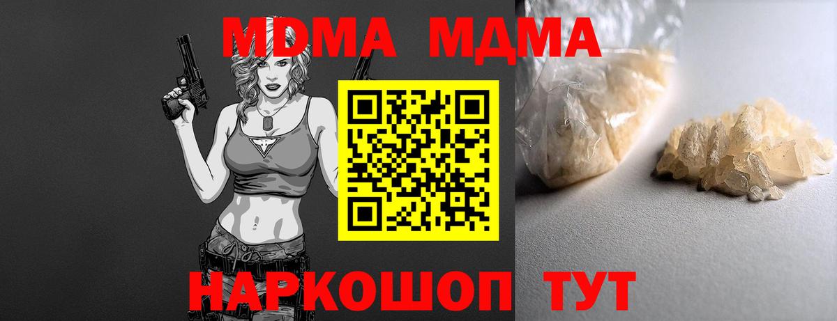 МДМА кристаллы  MDMA кристаллы  Алатырь  Вход с VPN 
