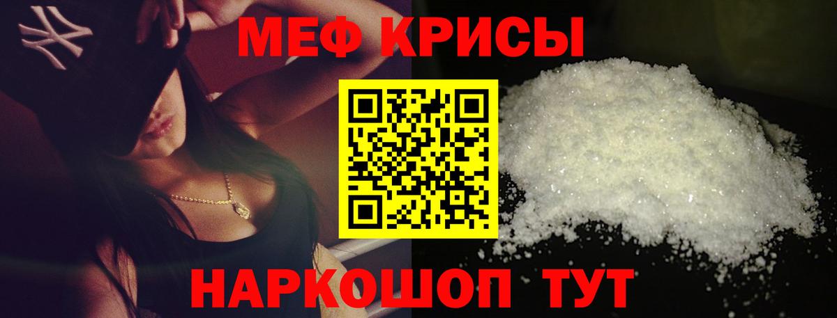 Мефедрон  МЕФ VHQ  Алатырь  Вход с VPN  МЯУ-МЯУ мука 