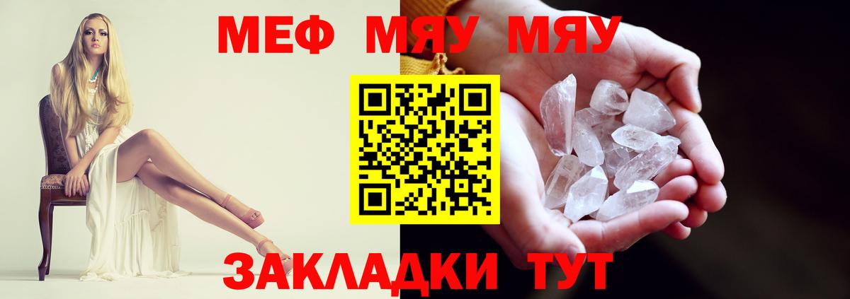 Мефедрон мука Алатырь
