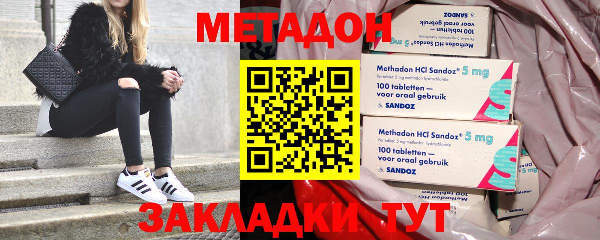 МЕТАДОН VHQ Алатырь
