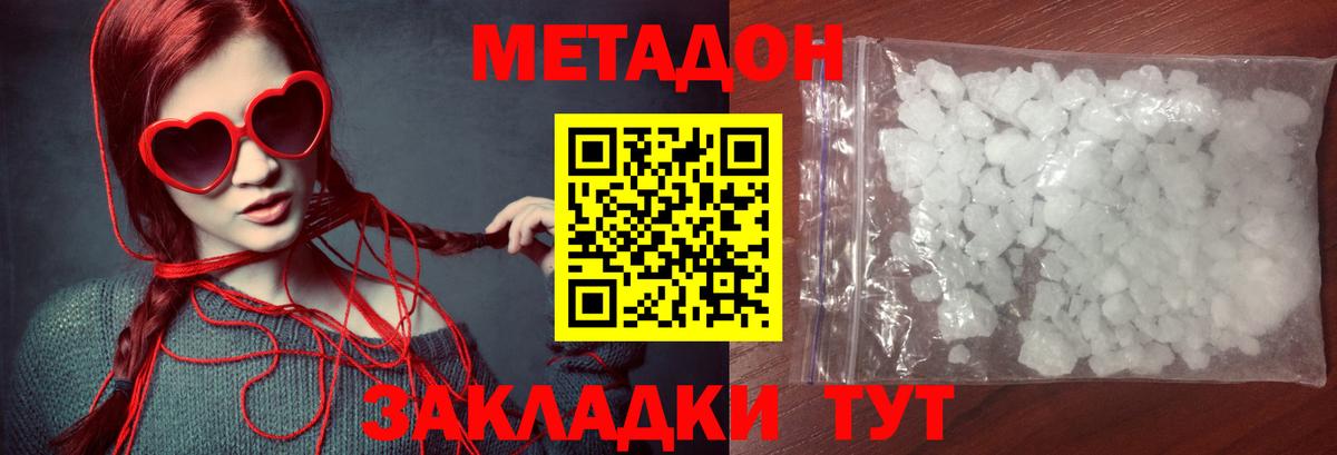 Алатырь  Метадон белоснежный  Вход с VPN 