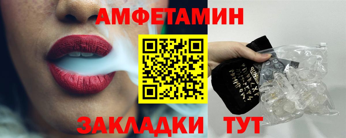 МЕТАМФЕТАМИН Methamphetamine  Вход с VPN  Алатырь 