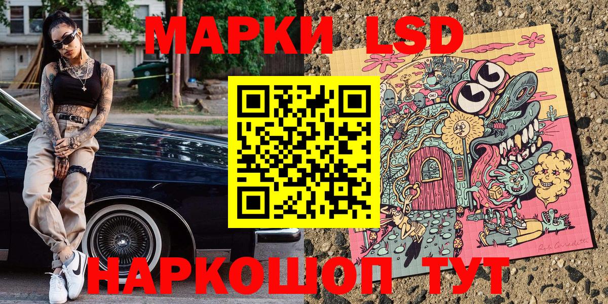 Марки NBOMe  Марки 25I-NBOMe 1500мкг  Вход с VPN  Алатырь 